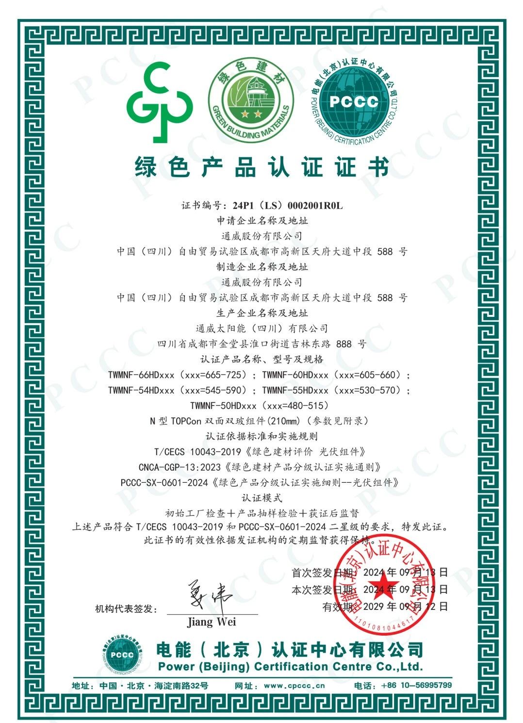 Bevictor伟德官网-韦德(中国)体育-伟大始于1946